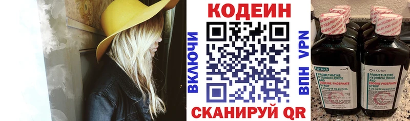 Codein Purple Drank  Козельск 