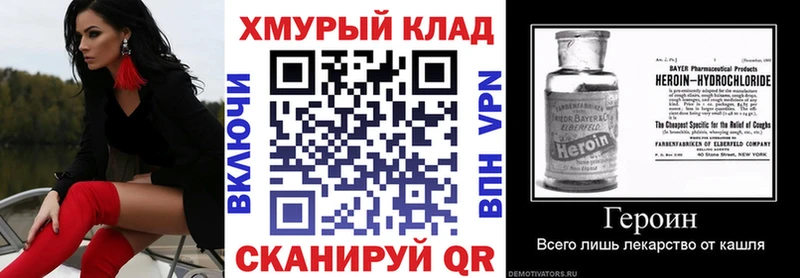 Героин герыч купить наркоту Козельск